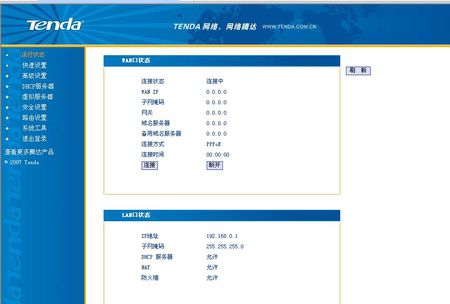 tp-link路由器设置_tenda路由器怎么设置_tenda路由器怎么设置无线网络 win7