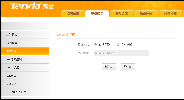 tenda路由器怎么设置无线网络 win7_tp-link路由器设置_tenda路由器怎么设置