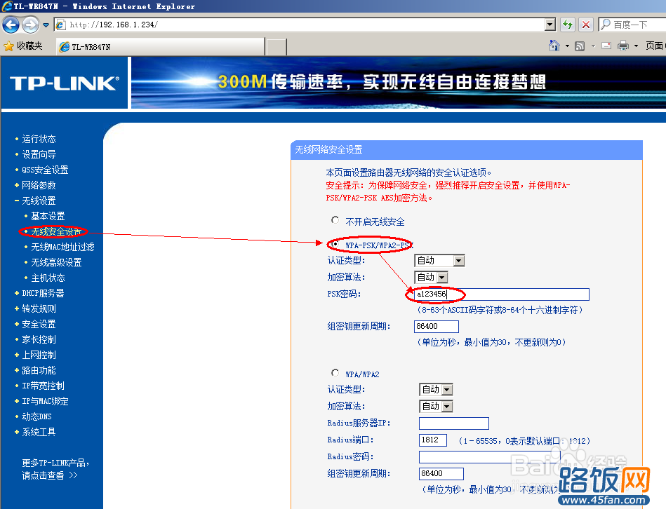 tenda路由器怎么设置无线网络 win7_tenda路由器怎么设置_tp-link路由器设置