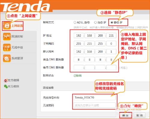 路由器设置界面_tenda路由器初始密码_tenda+a5s路由器怎么设置