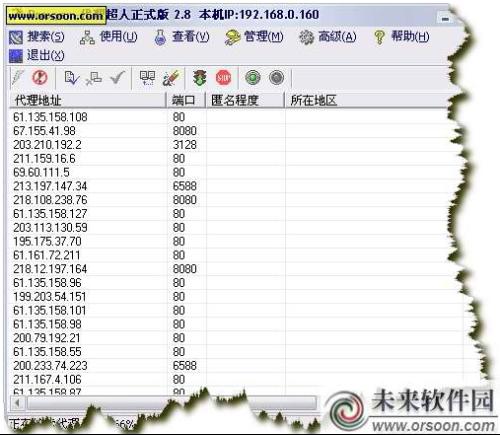 代理超人_代理超人app_27代理官网