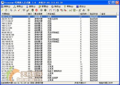 网页代理 免费_花刺代理官网_代理超人