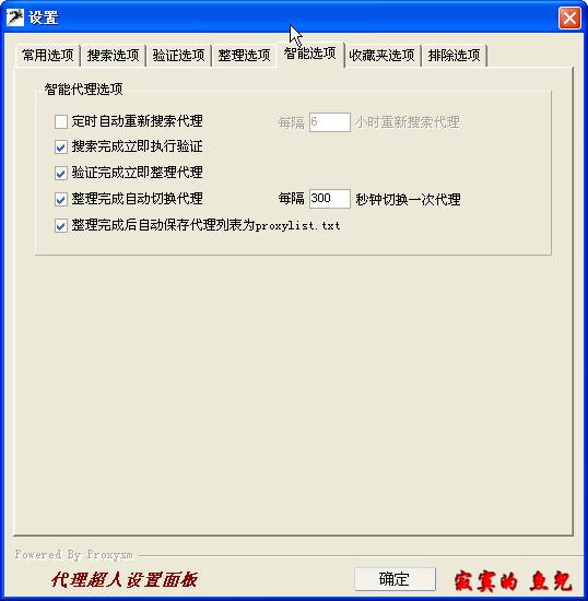代理超人_网页代理 免费_花刺代理官网