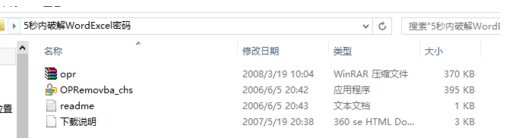 pdfpassworremover密钥_office password remover_docx密码破解工具