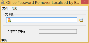 office password remover_pdfpassworremover密钥_docx密码破解工具