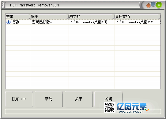 office%202007_password remover 3.0_office password remover