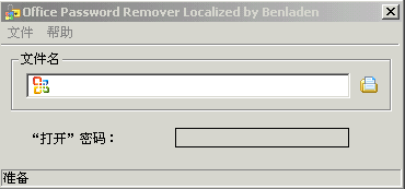 office password remover_office%202007_password remover 3.0