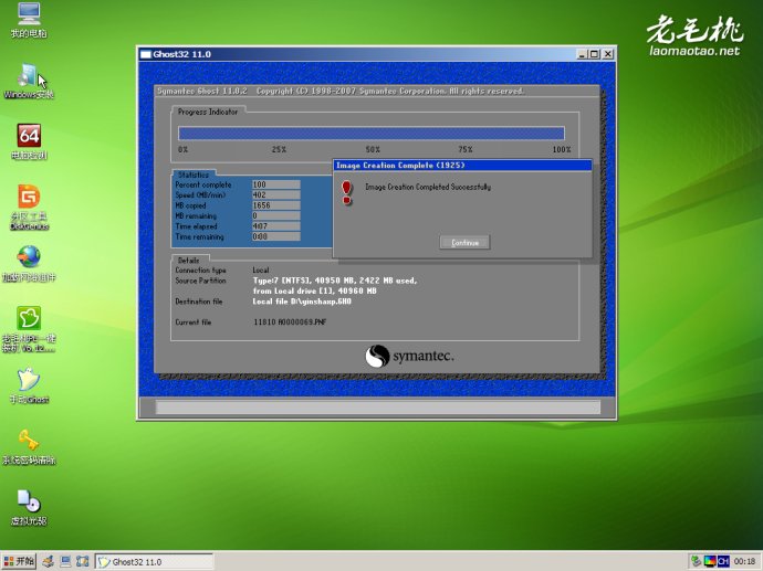 gho镜像修改_gho镜像安装器怎么用_gho镜像修改器