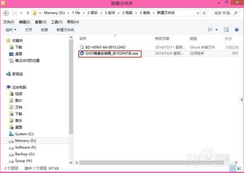 gho镜像修改器_gho镜像修改_gho镜像安装器怎么用