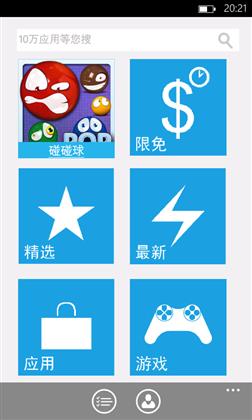 wp应用商店_wp应用汇_应用汇官网