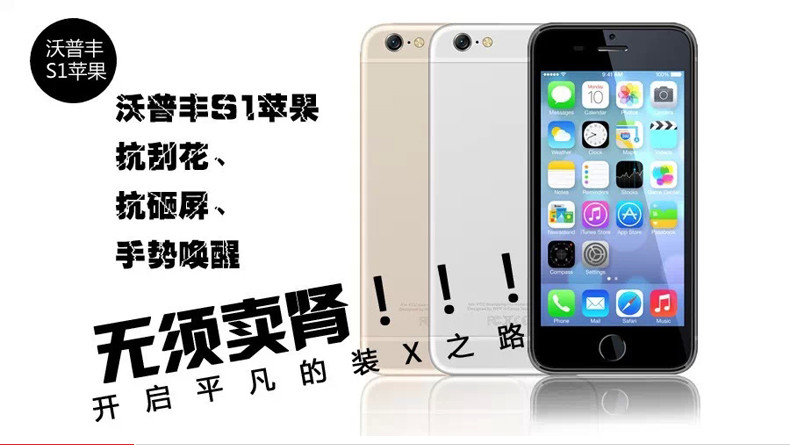 沃普丰手机价格_沃普丰_沃普丰v2