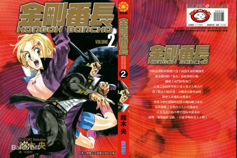 番长格斗_大番长格斗出招_大番长同人格斗