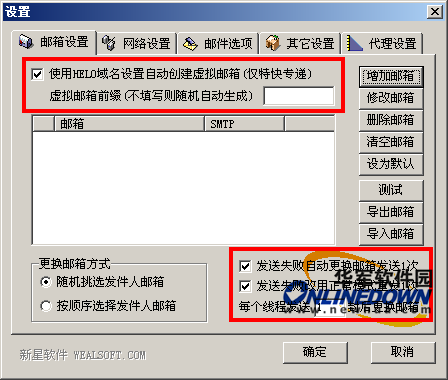 php邮件群发系统_雅居乐邮箱邮件群发_邮件群发 破解