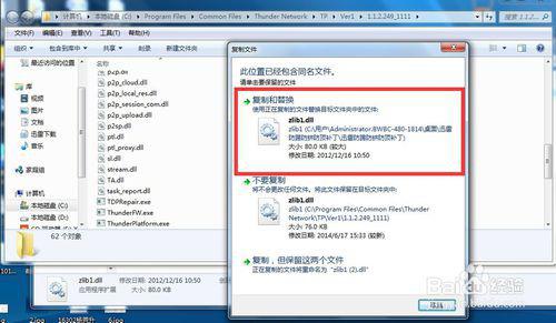 迅雷不限速apk_迅雷防踢补丁_迅雷破解2017