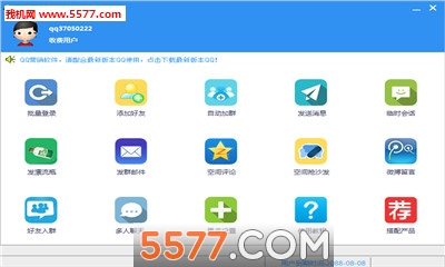 营销软件破解版_营销软件_微博营销软件骗局
