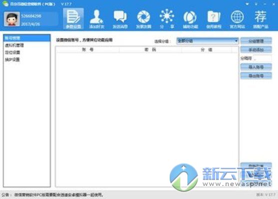 营销软件破解版_营销软件是什么_百分百营销软件注册机