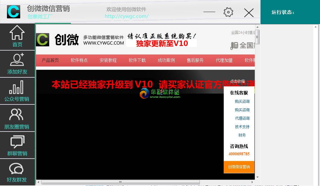 营销软件破解版_营销软件是什么_百分百营销软件注册机