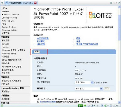 office2007激活工具_office2017激活密钥_office2007密钥破解