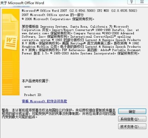 office2007激活工具_office2007密钥破解_office2017激活密钥