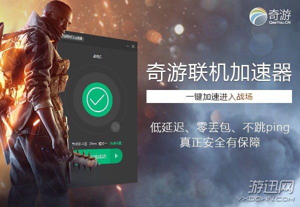 奇游_奇游价格_奇游怎么加速ps4