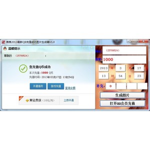 qb充值图片_qb充值2016_qb充值图片手机