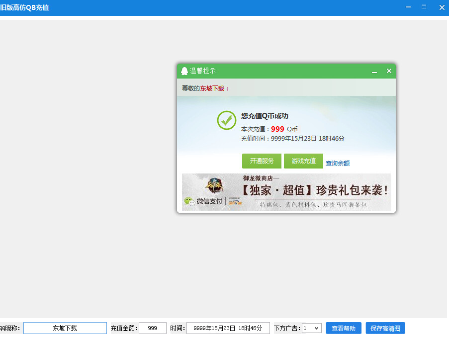 qb充值图片手机_qb充值图片_qb充值2016