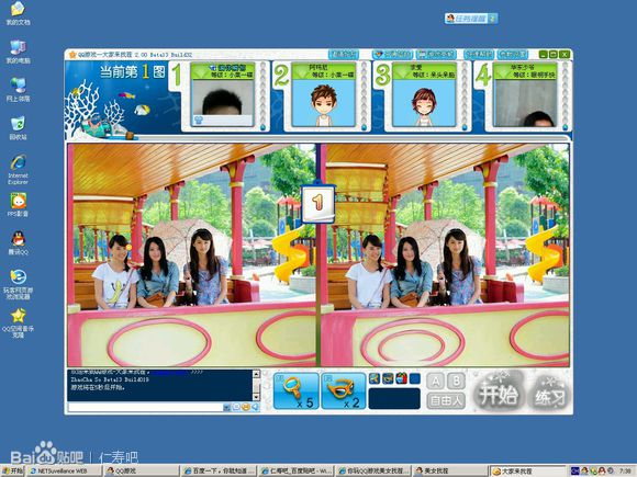 qq美女找茬辅助最新_qq游戏美女找茬辅助_qq游戏美女找茬等级
