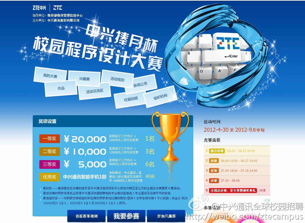 中兴捧月赛题_中兴捧月_中兴捧月杯