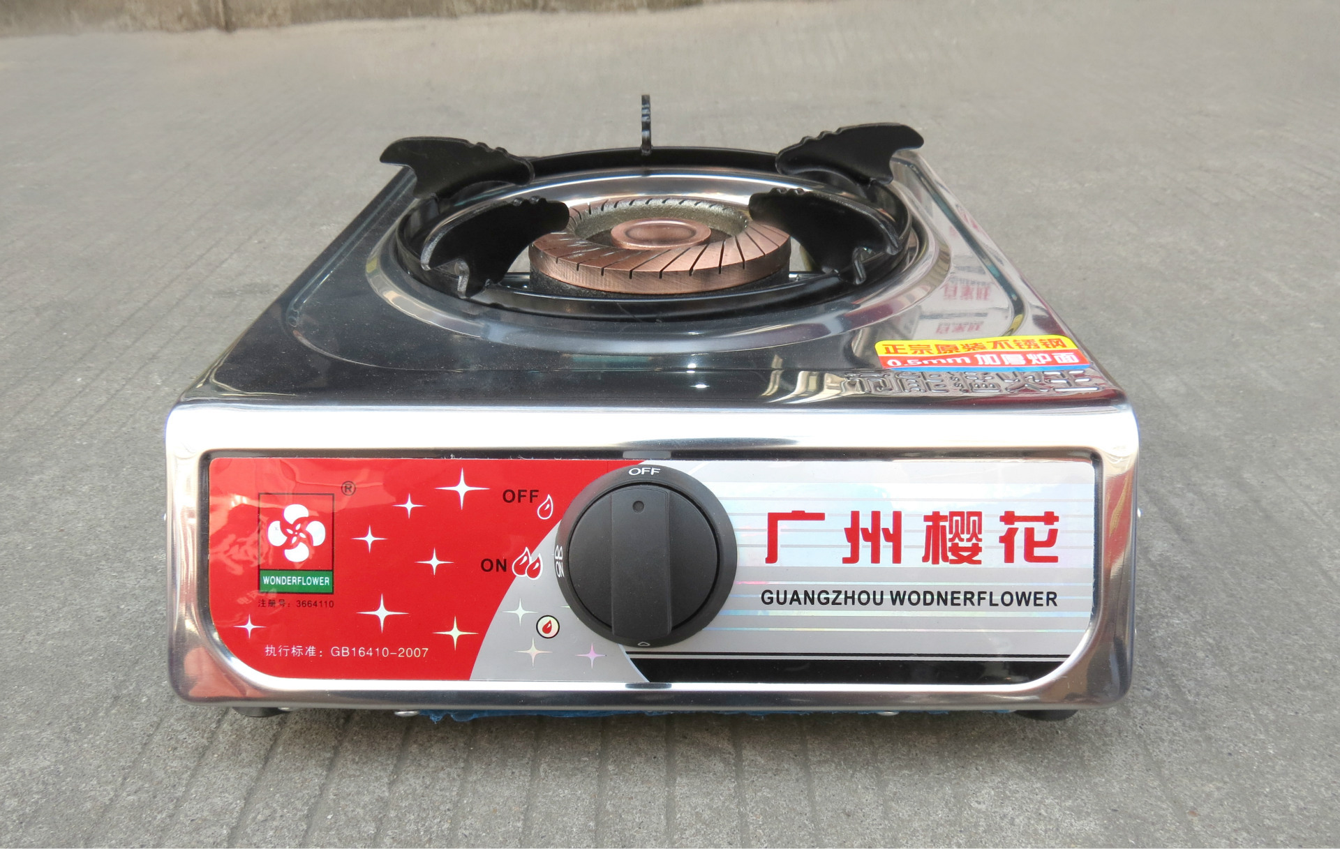 广州樱花燃气灶_樱花燃气灶零配件_广州樱花燃气灶a17