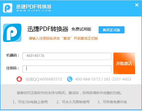 转换器_pdf转换器手机版_迅捷pdf转换器