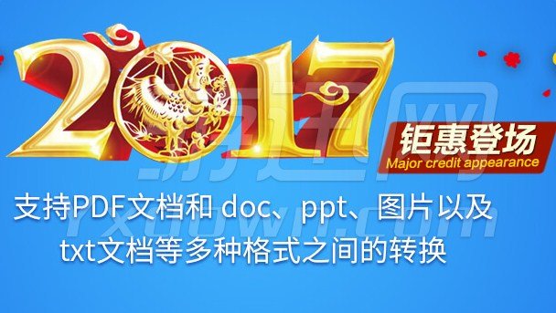 迅捷pdf转换器 破解版_pdf转换成word转换器_迅捷pdf转换器怎么用