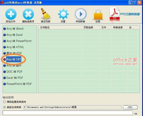 pdf转ppt软件_pdf转ppt转换器免费版_迅捷ppt转换pdf转换器