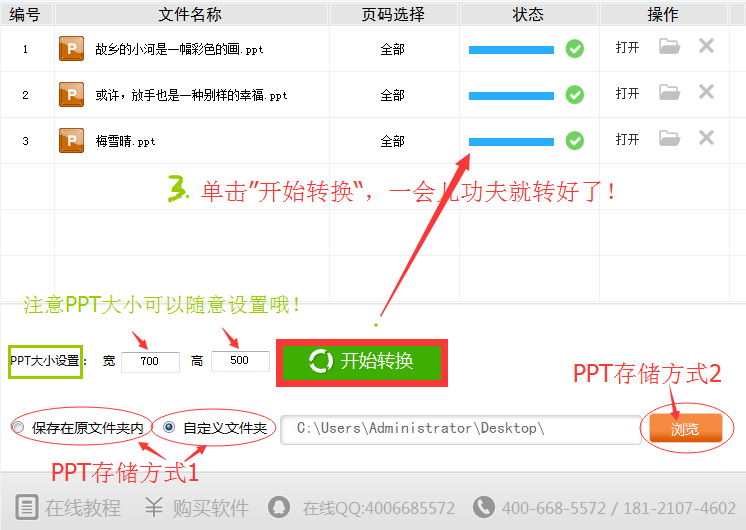 迅捷ppt转换pdf转换器_pdf转ppt软件_pdf转ppt转换器免费版