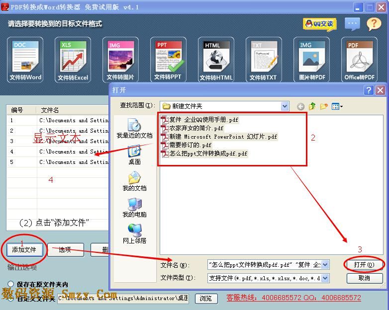 pdf转换成word_迅捷ppt转换pdf转换器_pdf怎么转换成ppt