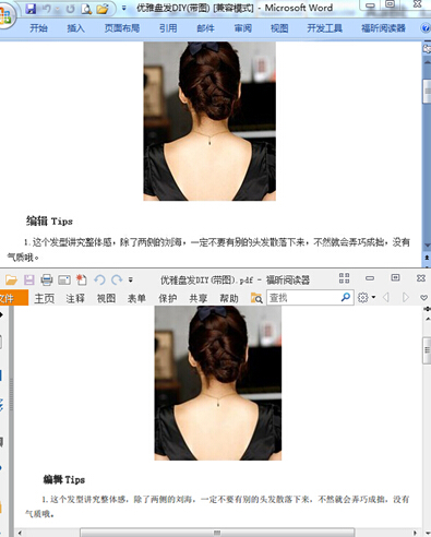 pdf转换成word_jpg转换成pdf_迅捷pdf转换成jpg转换器