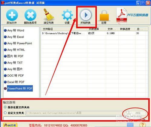 jpg转换成pdf_迅捷pdf转换成jpg转换器_pdf转换成word