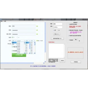 qq靓号申请器下载最新_qq靓号自动申请器_qq号申请器手机版