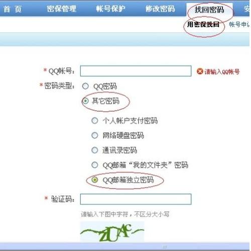 qq靓号申请器安卓_qq靓号自动申请器_2016手机qq靓号申请器