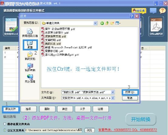 迅捷pdf转换word转换器_迅捷pdf转换器_pdf转换成word