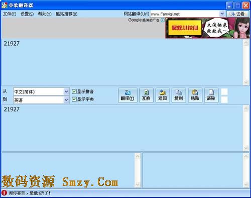 迅捷pdf转换word转换器_pdf转换成word_迅捷pdf转换器