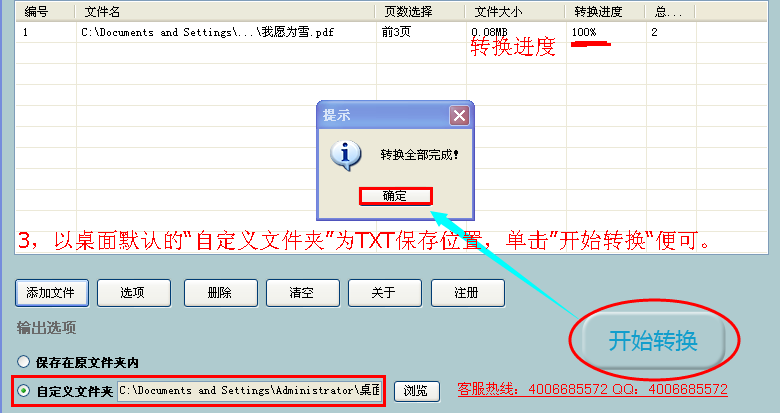 迅捷pdf转换word转换器_迅捷pdf转换器破解版_pdf转换成word