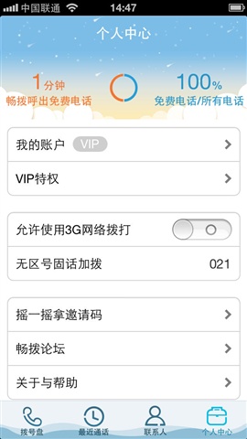 畅拨官网_破解版游戏_畅拨破解