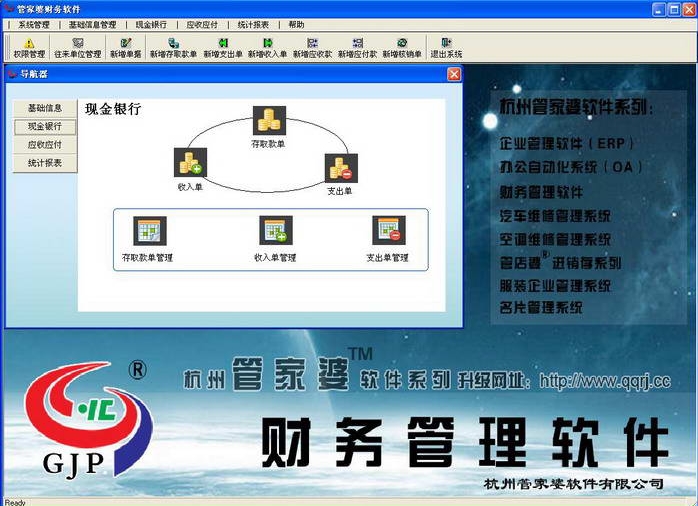 智慧记店铺版_金蝶智慧记破解版_金蝶智慧记手机版