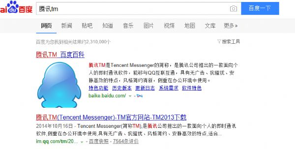 腾讯地图_腾讯群关系数据查询_大数据
