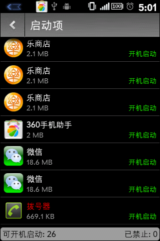 添加开机启动项_开机启动项 ike_开机启动项命令