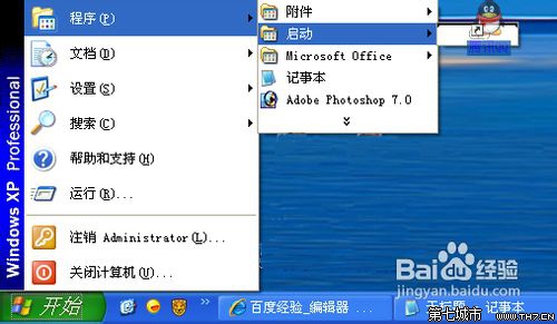 开机启动项 ike_开机启动项命令_添加开机启动项