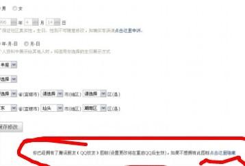qq图标点亮大全_qq校友图标怎么点亮_手机qq可以看校友么