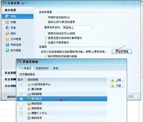qq图标点亮大全_qq校友图标怎么点亮_手机qq可以看校友么