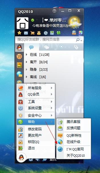 qq校友图标_qq校友网_qq校友图标怎么点亮
