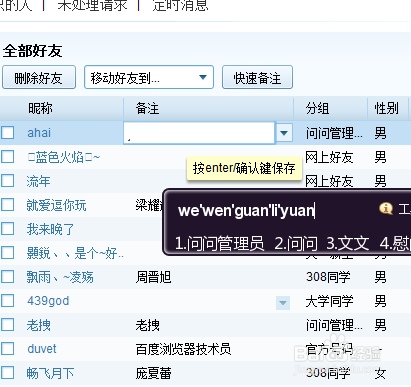 qq好友自动添加器_qq批量添加好友软件_批量添加qq好友